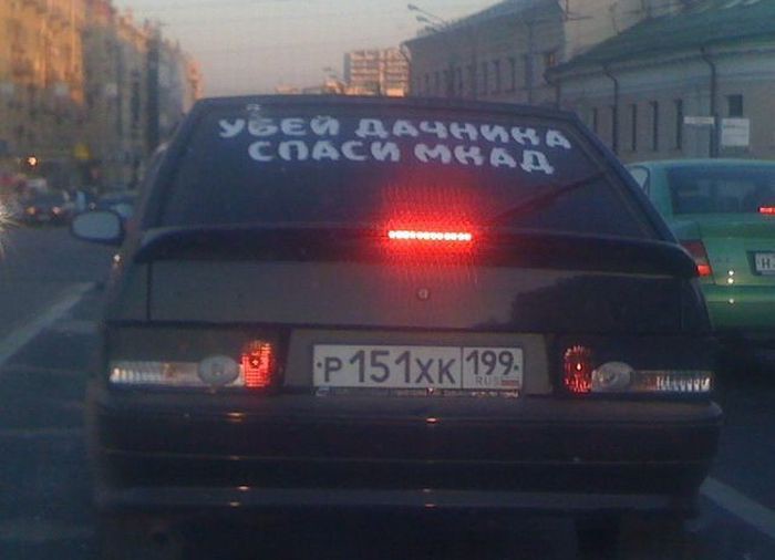 Классификация водителей на российских дорогах авто