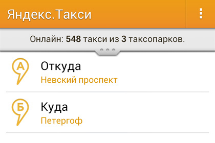 Перевозчики Питера отказались работать с «Яндекс.такси»